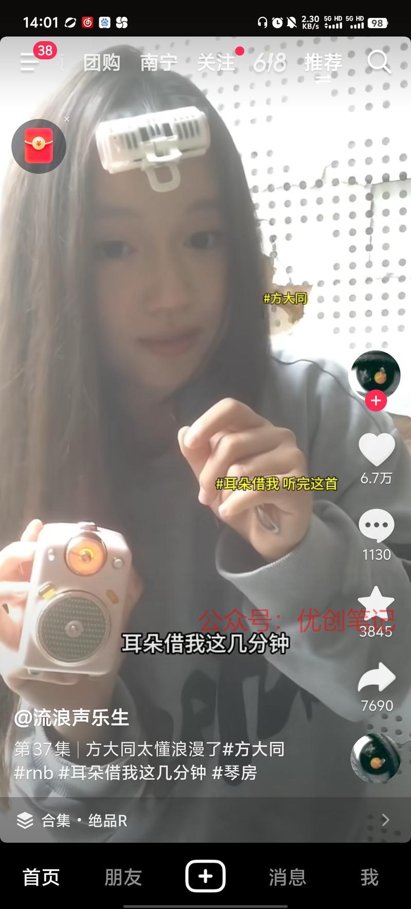 刷抖音看到的，但是这个博…#情报-搞钱线报📢论坛-网创交流-优创圈